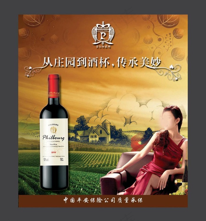 葡萄女郎图片(2078X2363(DPI:80))psd模版下载