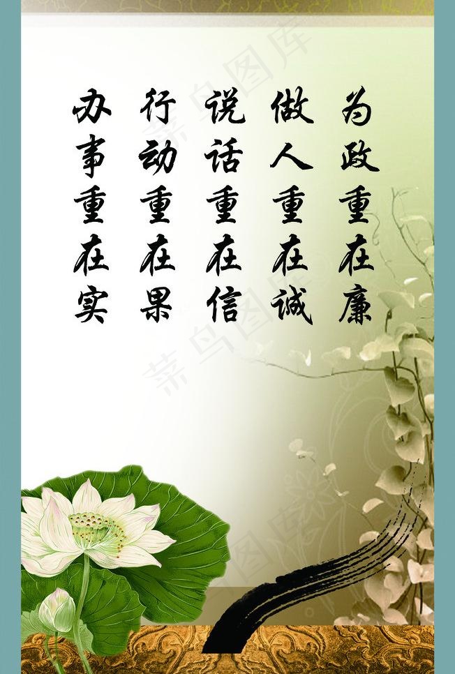 廉政建设挂图图片