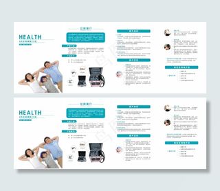 养生仪折页