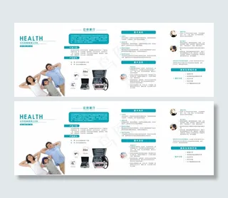 养生仪折页