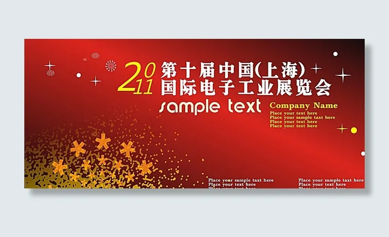 展览会背景图片cdr矢量模版下载