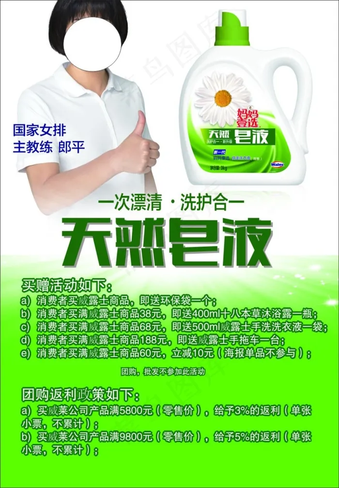 妈妈壹选台牌(210X297)cdr矢量模版下载