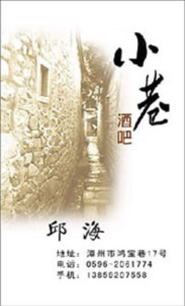 卡通名片模板psd模版下载