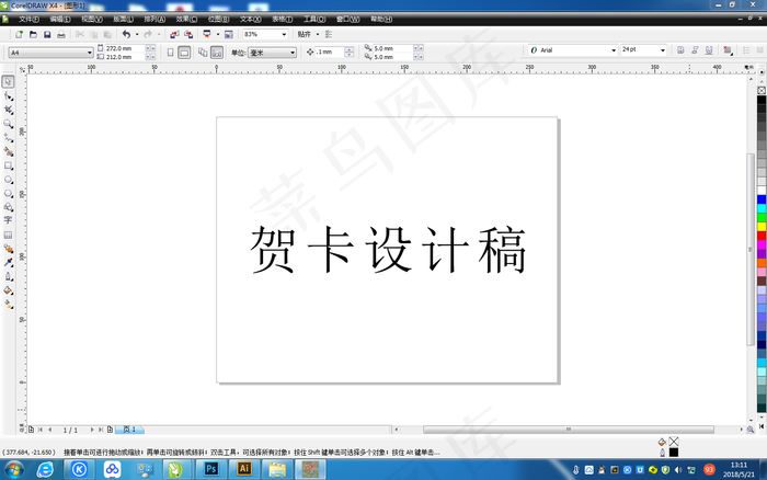 国际六一儿童节可爱贺卡
