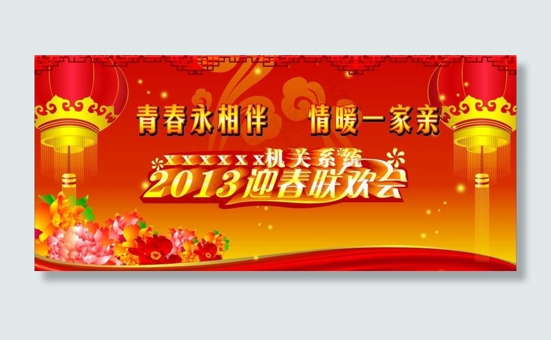 春节图片cdr矢量模版下载