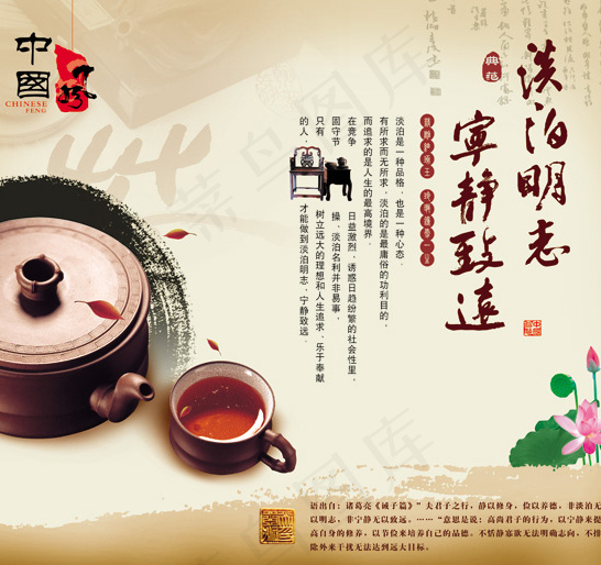 中国文化展板psd模版下载