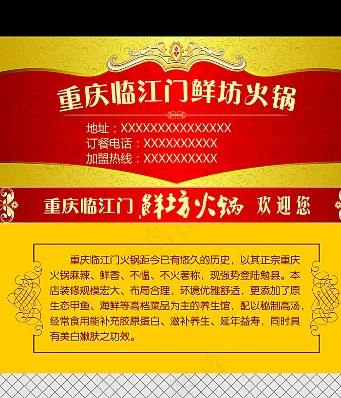 火锅店 火柴盒图片cdr矢量模版下载