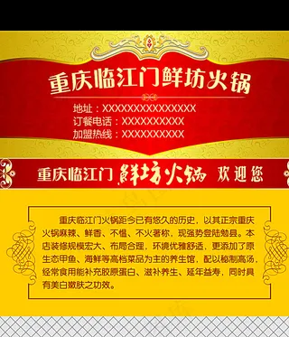 火锅店 火柴盒图片