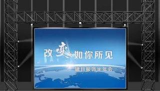 年会背景效果图图片