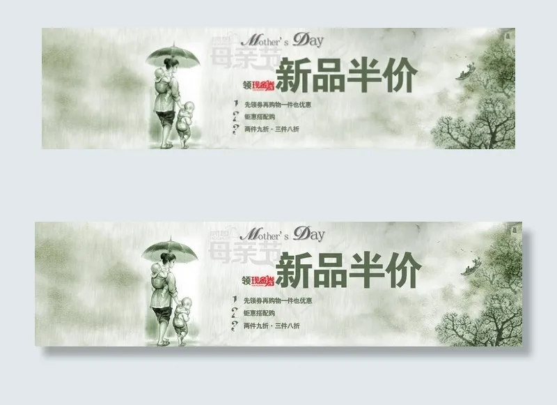 母亲节2014版图片psd模版下载