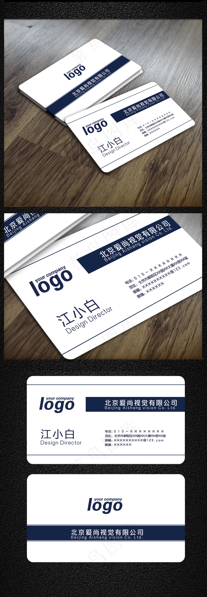 个性简约名片通用模板psd模版下载