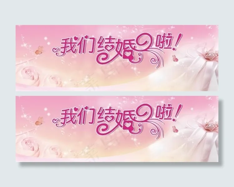 婚礼 背景图片(9457X3616(DPI:300))psd模版下载