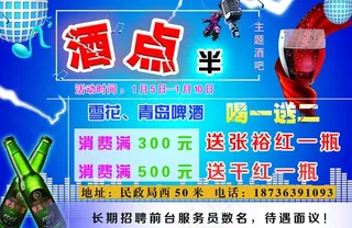 KTV海报素材下载图片