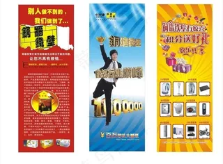 铜墙铁壁x展架图片