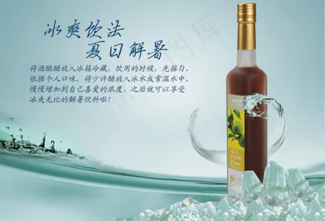 夏日冰爽海报