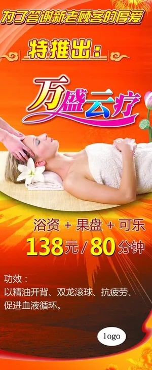 美容美体图片 美容美体图片