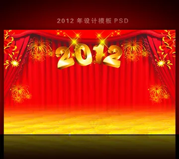2012年龙年元旦新年背景PSD模...