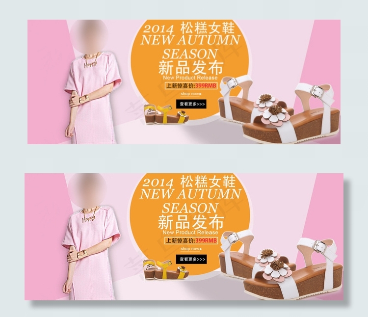 女鞋甜美风格海报图片