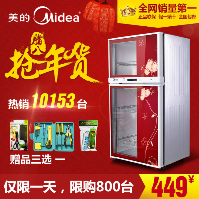 淘宝腊八直通车psd模版下载