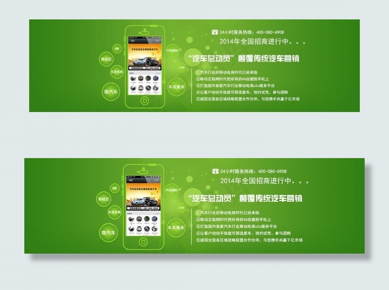 汽车微营销网站幻灯片