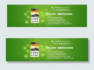 汽车微营销网站幻灯片