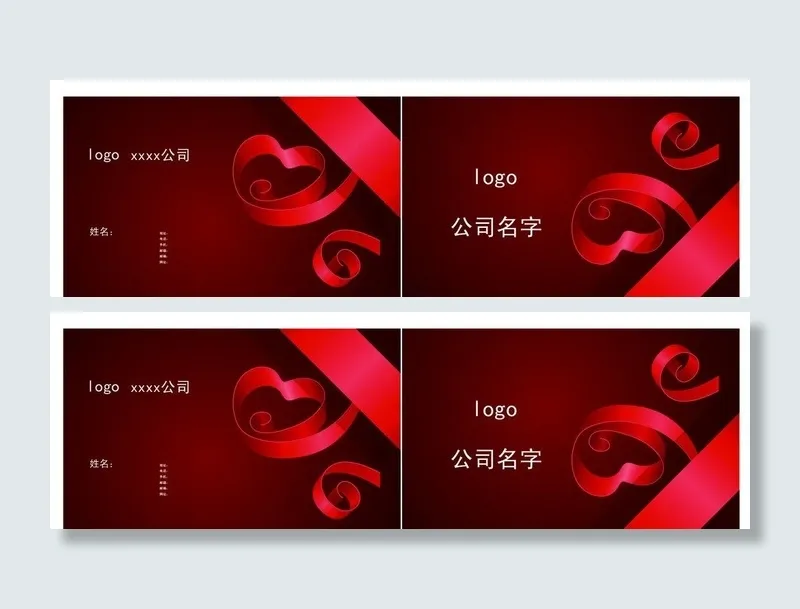 企业名片图片psd模版下载