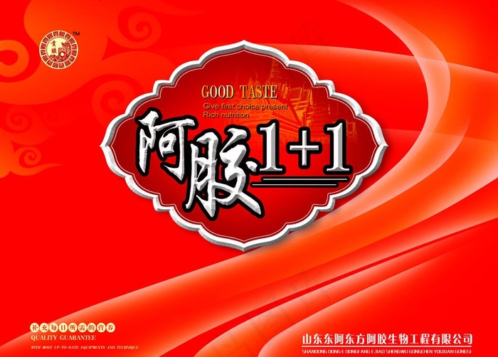 阿胶包装图片psd模版下载