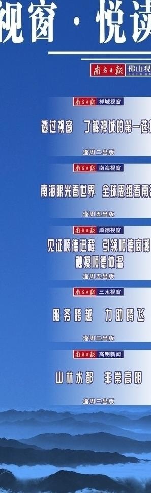 南方日报柱子广告牌图片cdr矢量模版下载