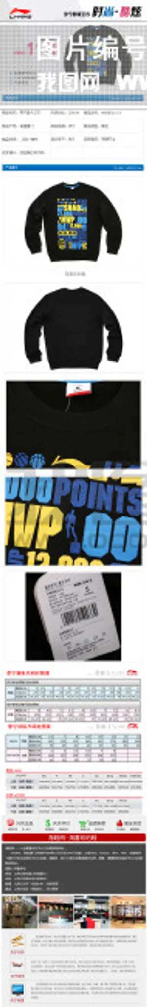 淘宝模版宝贝描述宝贝包装详情页