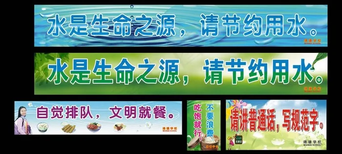 校园标语图片cdr矢量模版下载