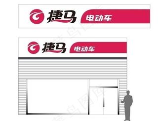 捷马电动车 门头图片