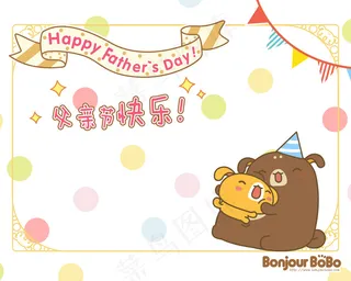 你好包包 父亲图片