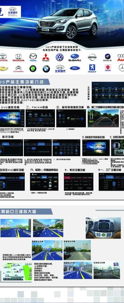 现代汽车x展架图片(2268X5102(DPI:72))psd模版下载