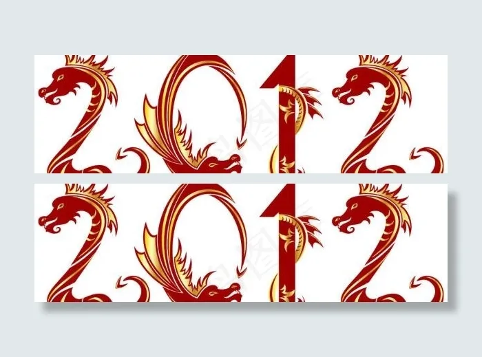 2012龙年创意图案矢量素材eps,ai矢量模版下载