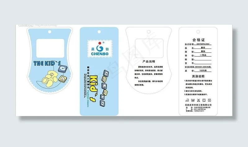童装吊牌图片cdr矢量模版下载