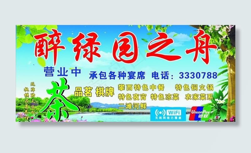 招牌图片