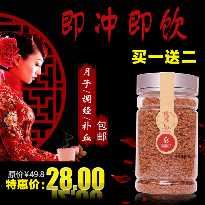 红糖姜茶(800X800(DPI:72))psd模版下载