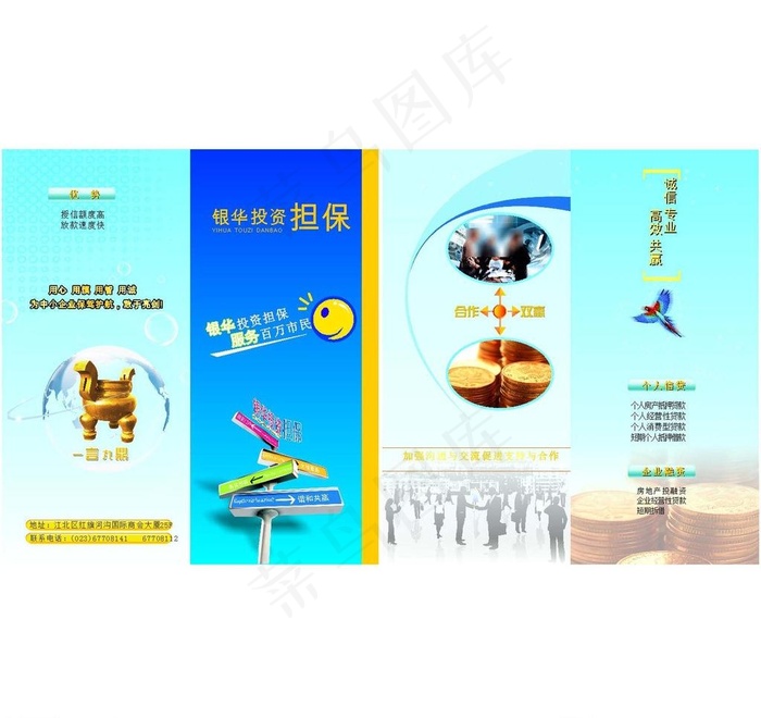 金融投资宣传图片cdr矢量模版下载