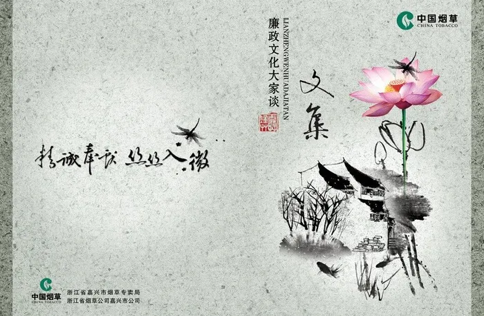 文集封面设计图片(4087X2906(DPI:300))psd模版下载
