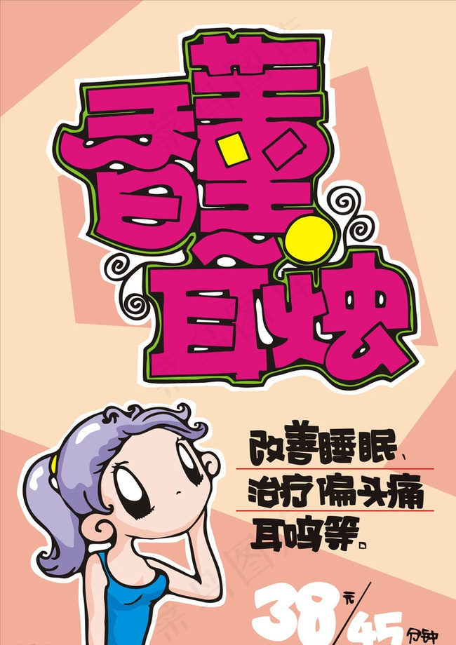 香薰耳烛图片cdr矢量模版下载
