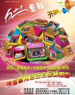 杂志创意宣传设计图片