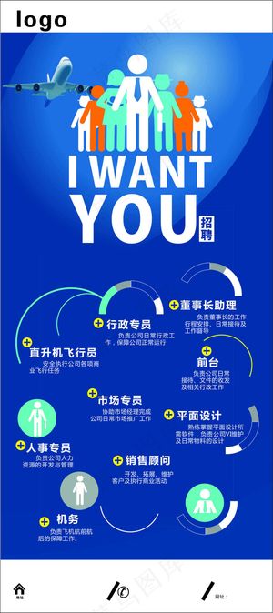 航空航天招聘矢量素材免费下载