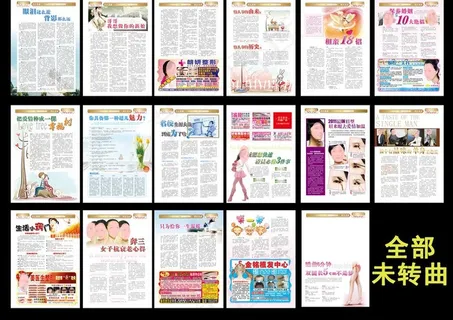 杂志 dm杂志 时尚生活杂志 内页...