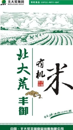 大米包装图片