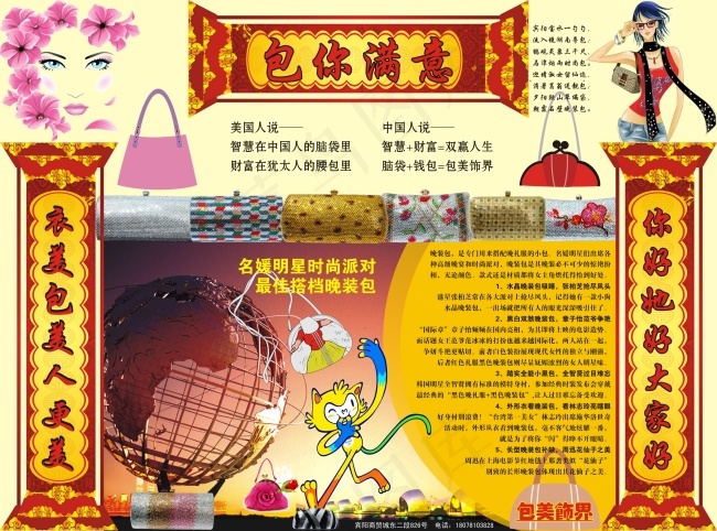 包你满意(291X216)cdr矢量模版下载