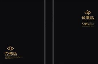 优得企业形象识别系统VI