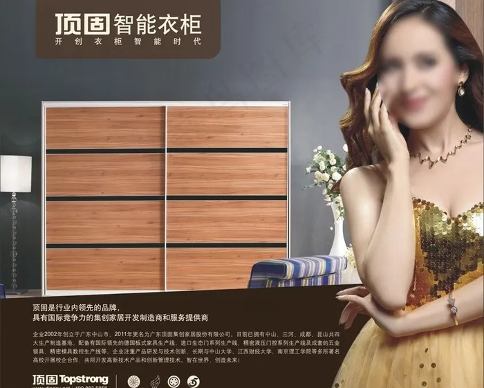 顶固衣柜图片cdr矢量模版下载