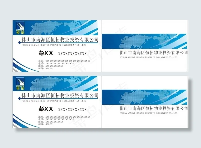 蓝色名片cdr矢量模版下载