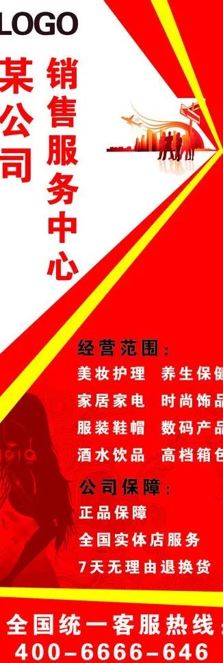 公司宣传x展架图片psd模版下载