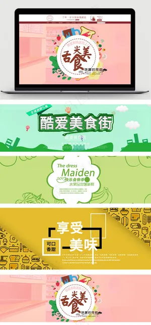 2017简约扁平食品餐饮首页海报模...